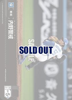 内野警戒(北海道日本ハムファイターズ) 【PBP02/PDO/F04】